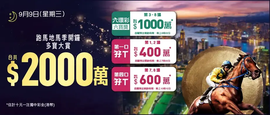 推广横幅